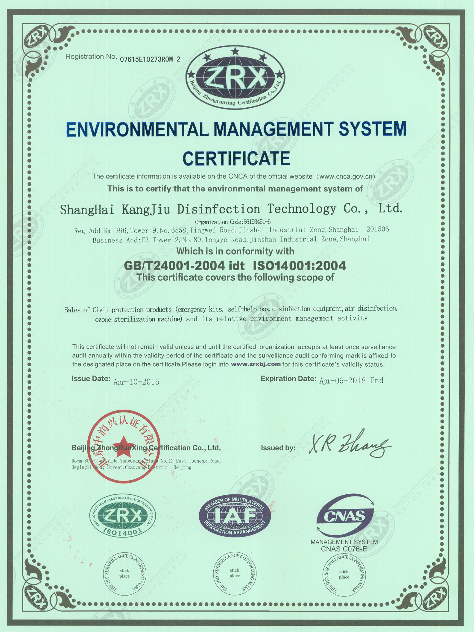 “定西环境认证英文康久